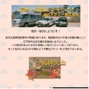 link_matsutaxi.jpg